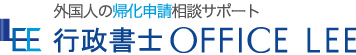 在日韓国人の帰化申請