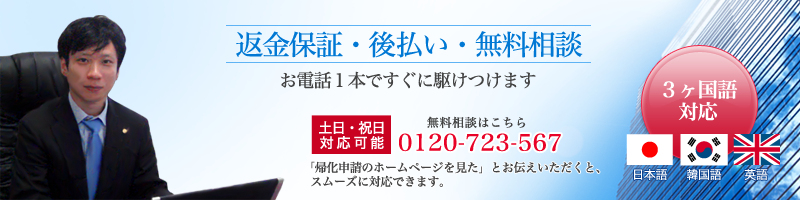 帰化申請の相談は神戸のOFFICELEEへ
