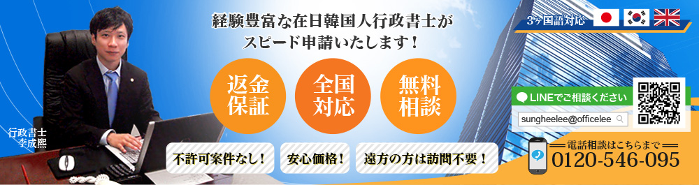 上の写真は当事務所の帰化申請サポート内容です。